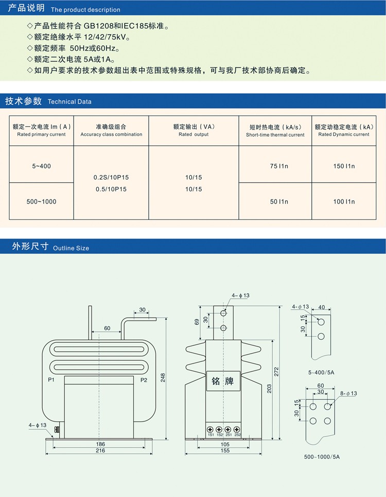 LZZB-12电流互感器