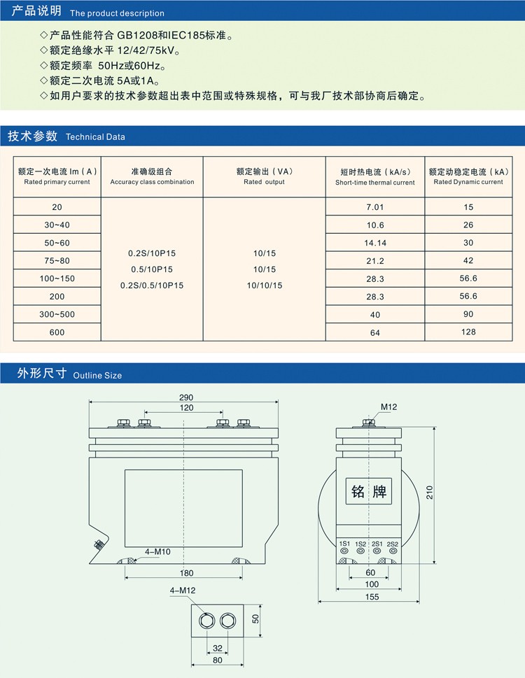 LZZBJ11-12GYW1电流互感器