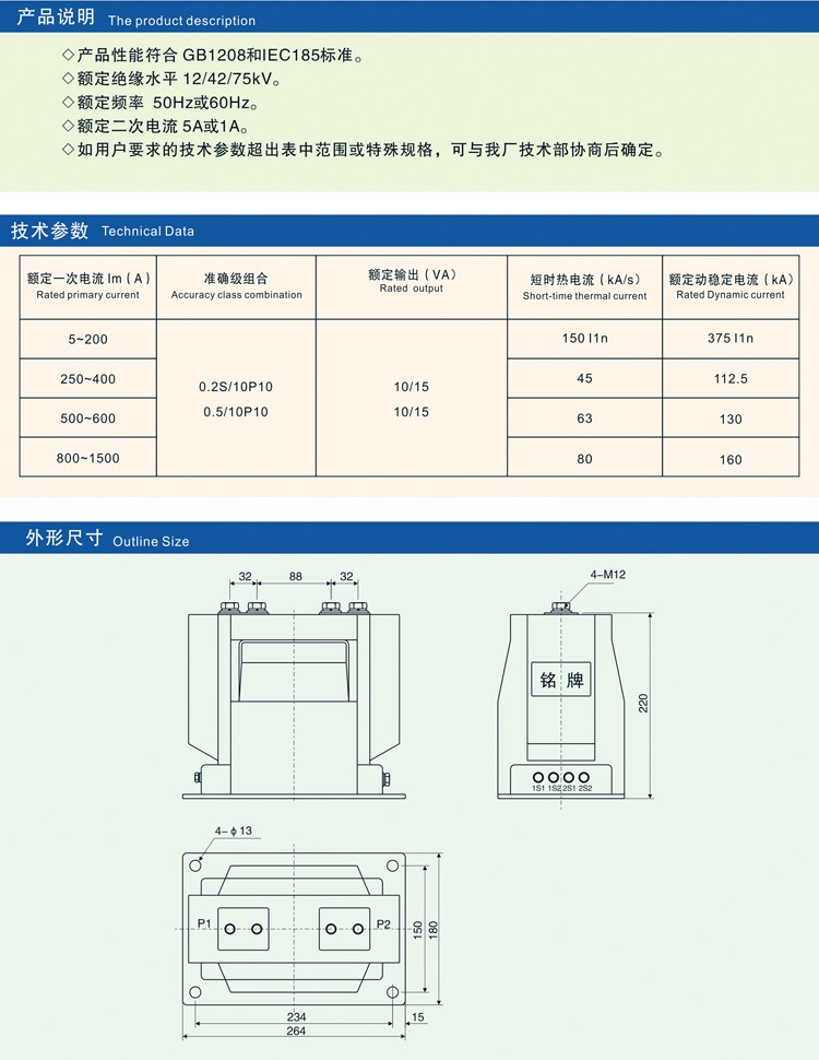 LZZB6-12电流互感器