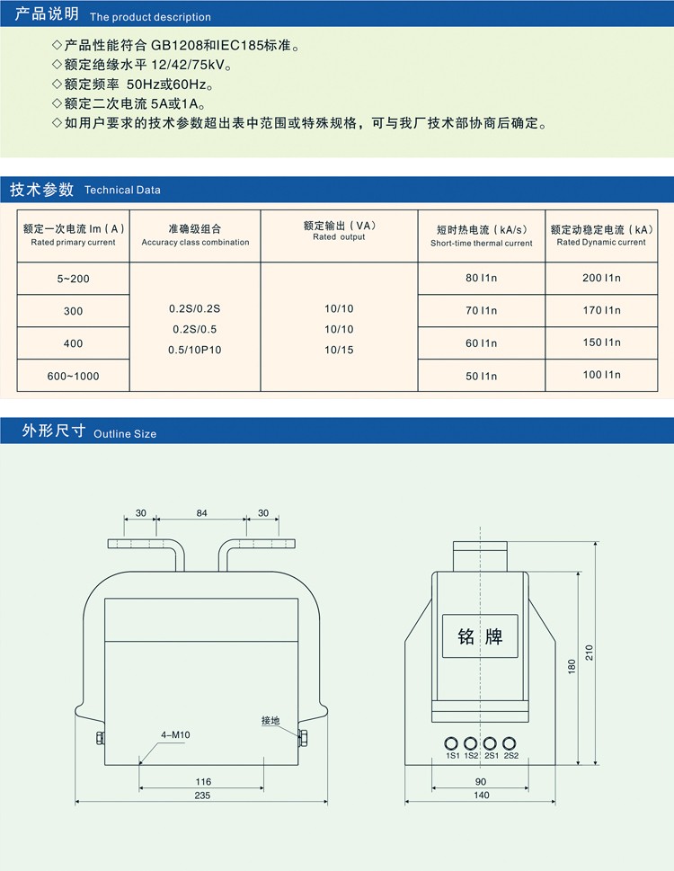 LFS-12Q电流互感器