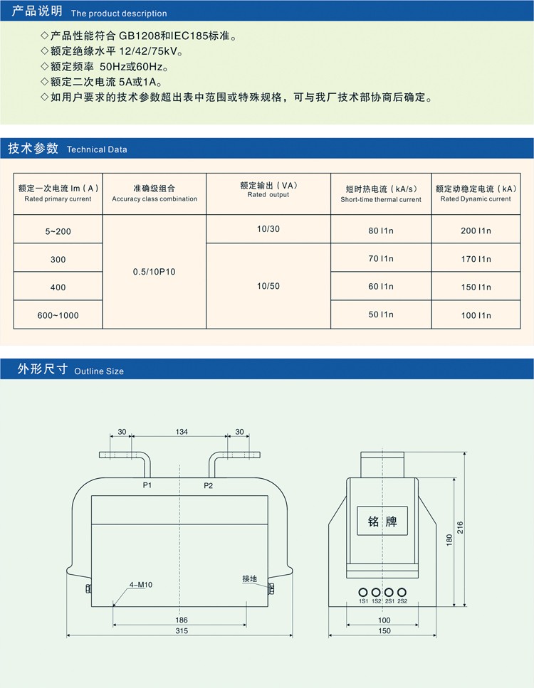 LFSB-12Q电流互感器