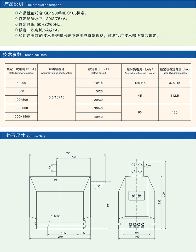 LFSQ-12Q电流互感器