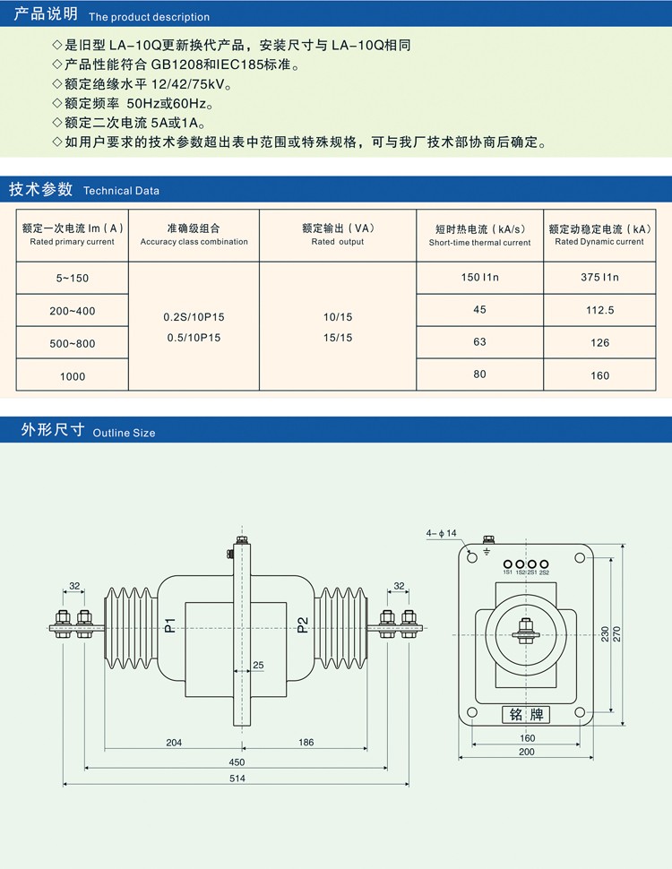 LFZBJ20-12GYW1电流互感器