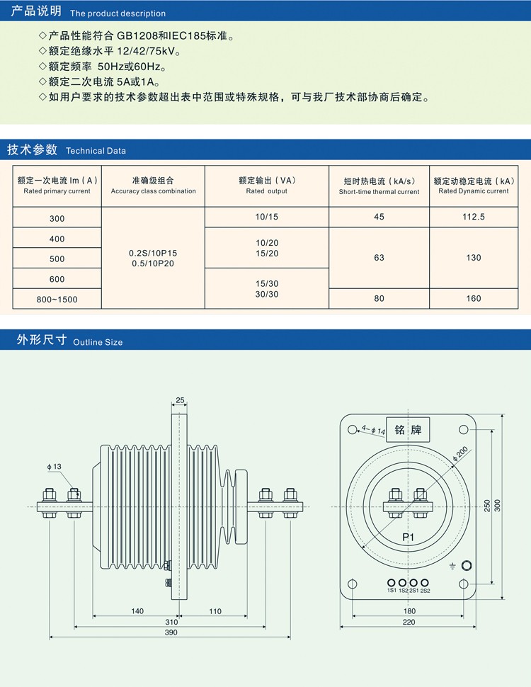 LDZBJ6-12GYW1电流互感器