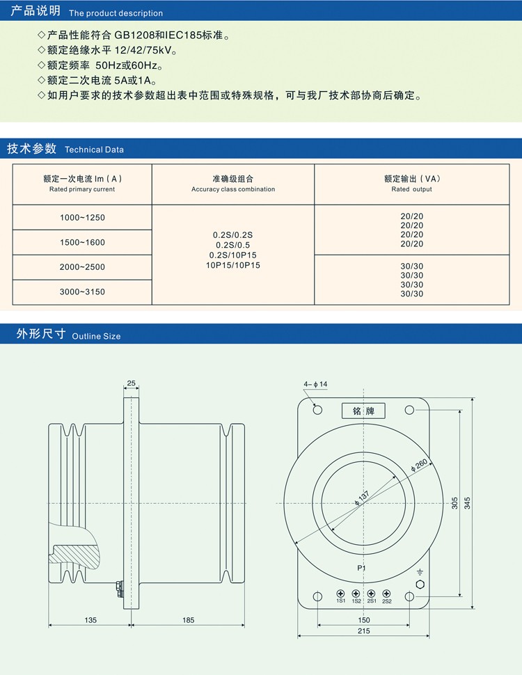 LMZBJ3-12电流互感器