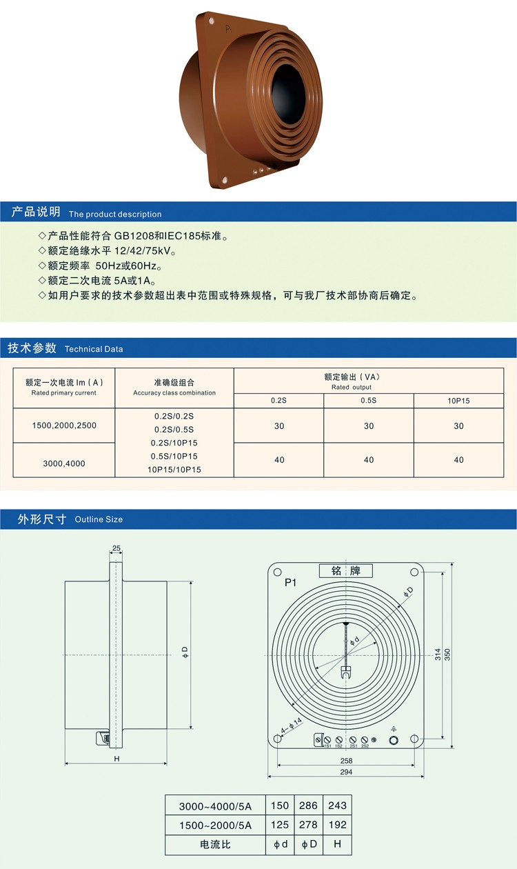 LMZBJ6-12电流互感器