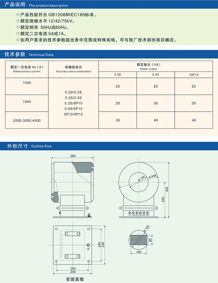 LMZBJ9-12X1电流互感器