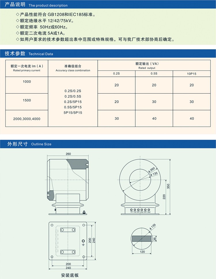 LMZBJ9-12X2电流互感器