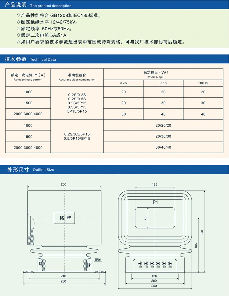 LMZBJ9-12电流互感器