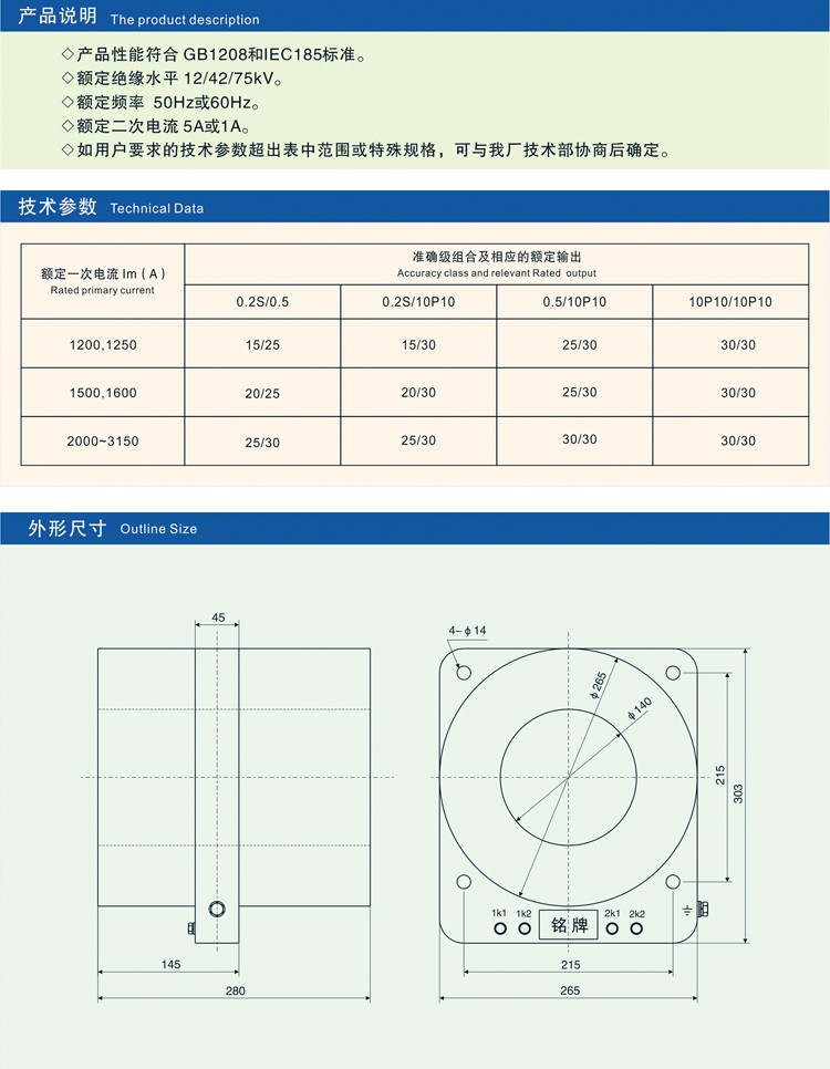 LMZBJ-12电流互感器