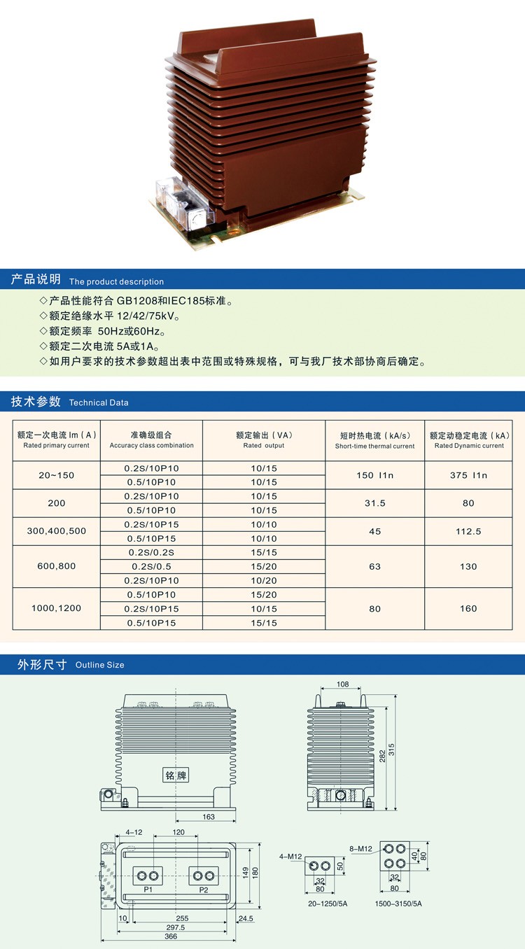 LZZBJ9-24/180b/2s电流互感器