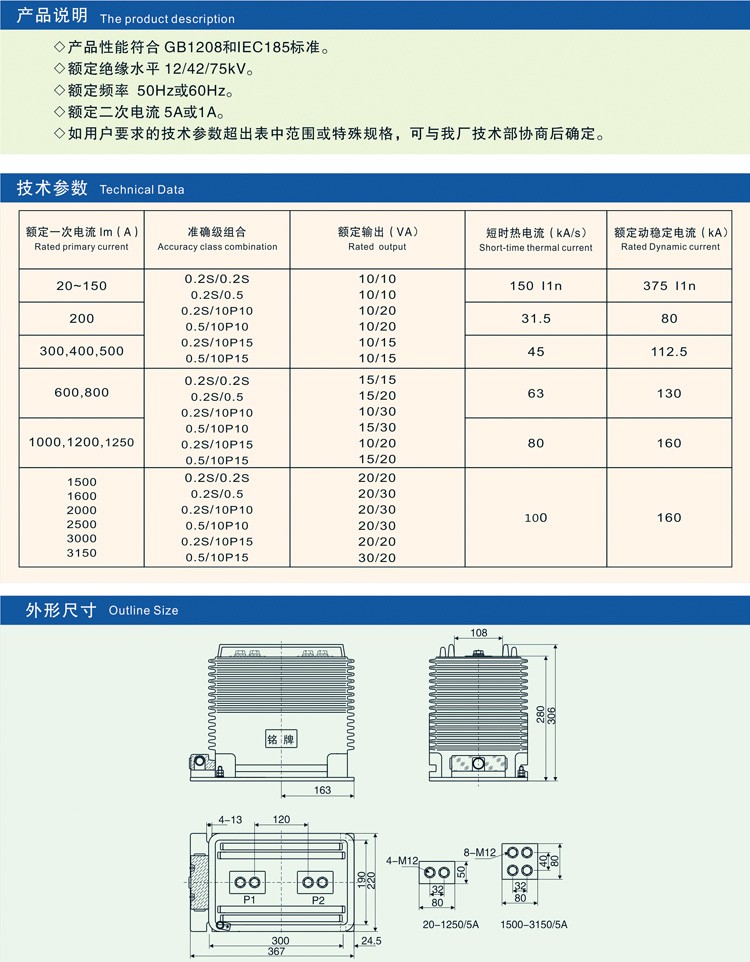 LZZBJ9-24/220b/2S电流互感器