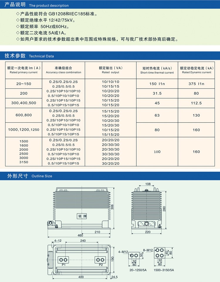 LZZBJ9-24/220b/4S电流互感器