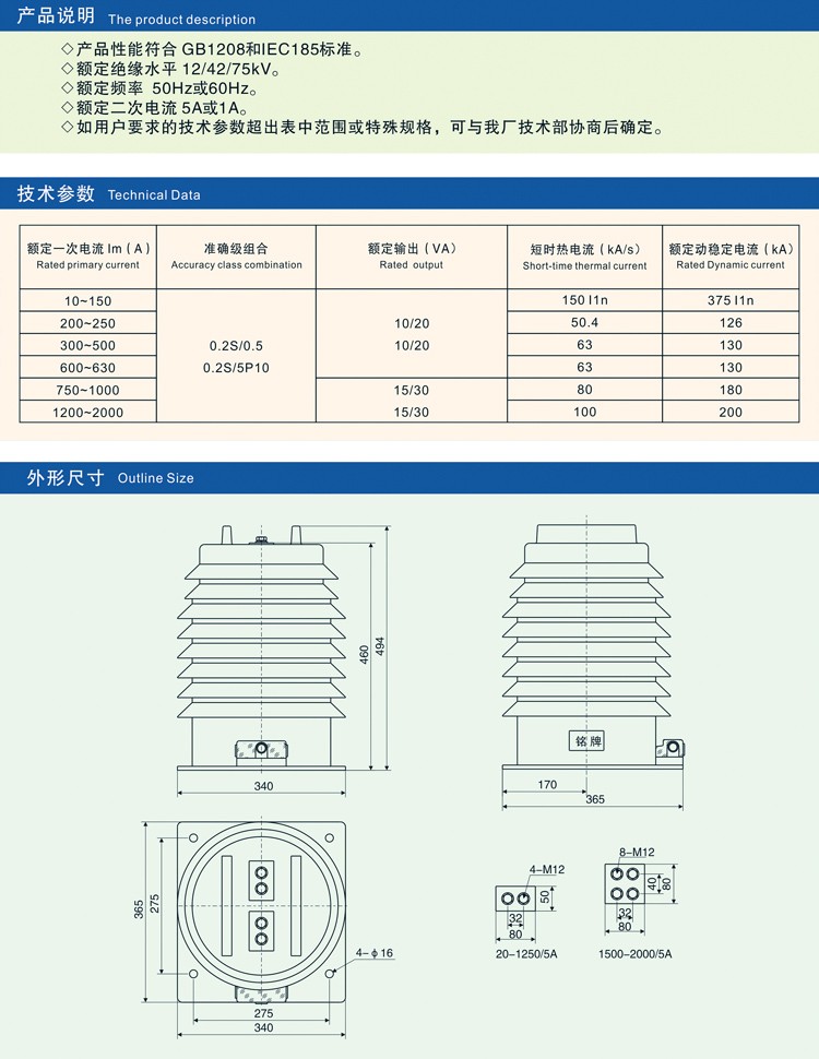 LZZB9-35C电流互感器