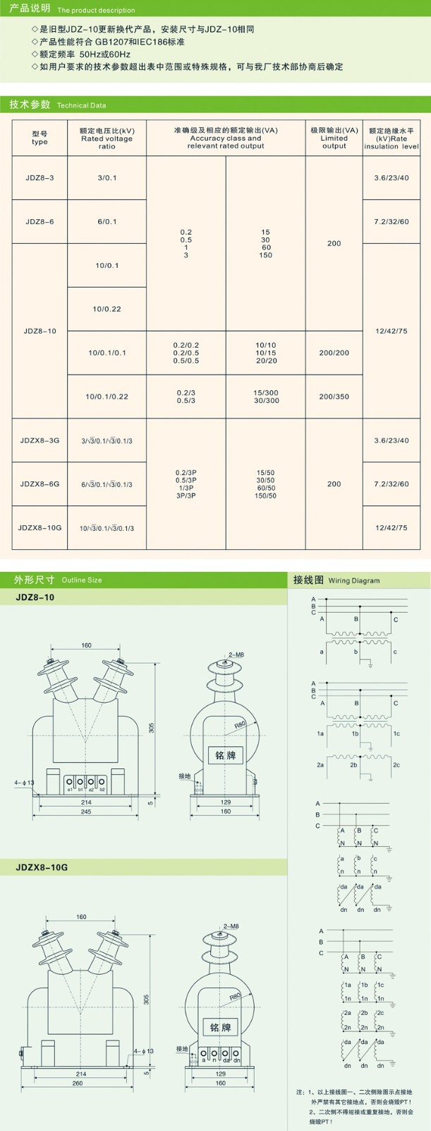 JDZ8-10电压互感器