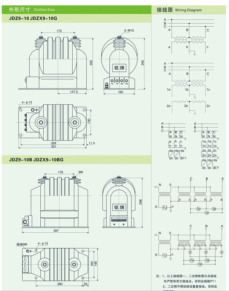 JDZ9-10电压互感器