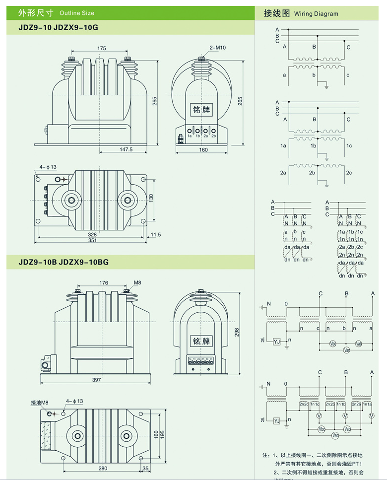 JDZX9-10G电压互感器