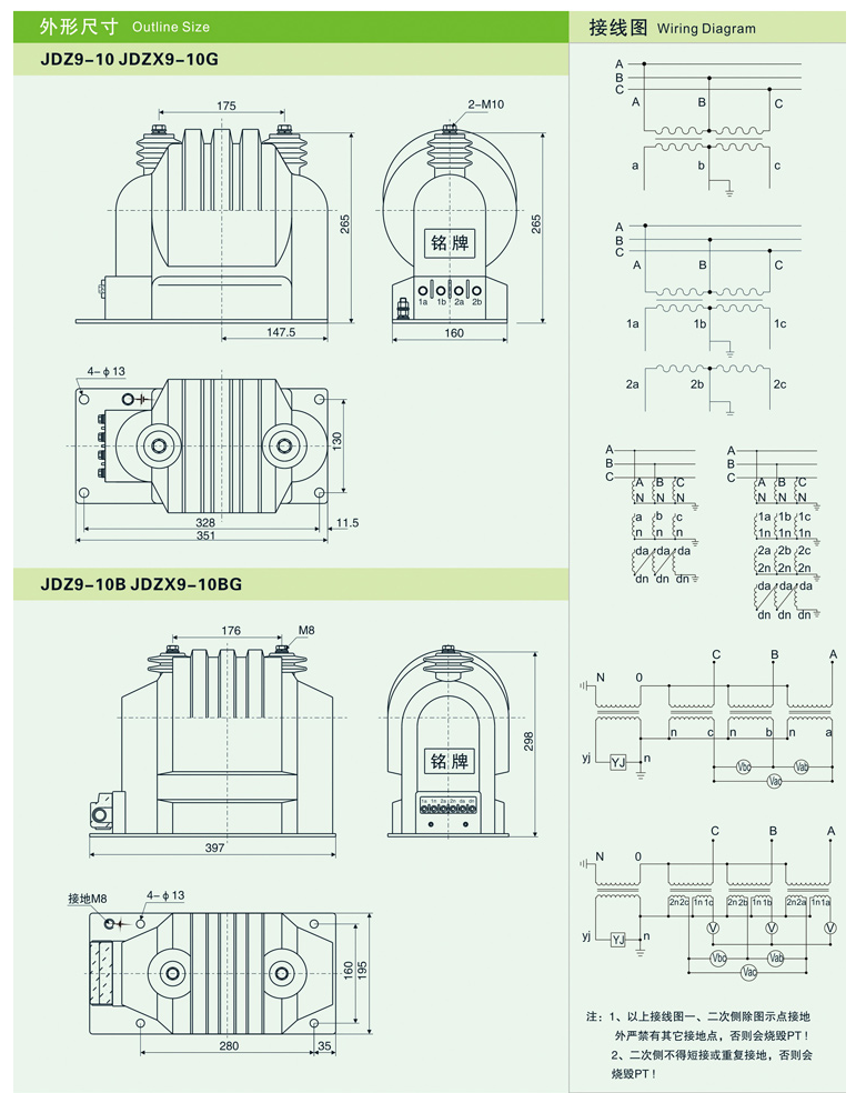 JDZX9-10BG电压互感器