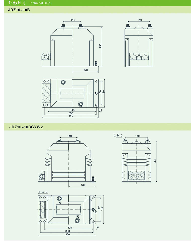 JDZ10-10B电压互感器