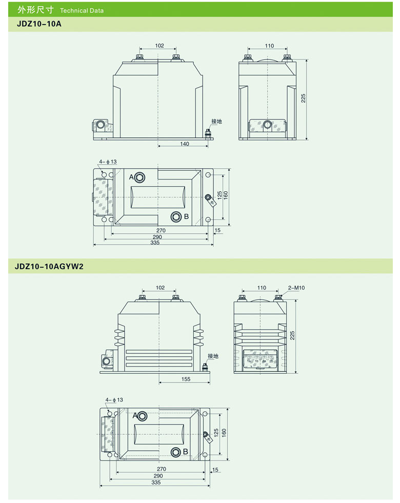 JDZX10-10AG电压互感器