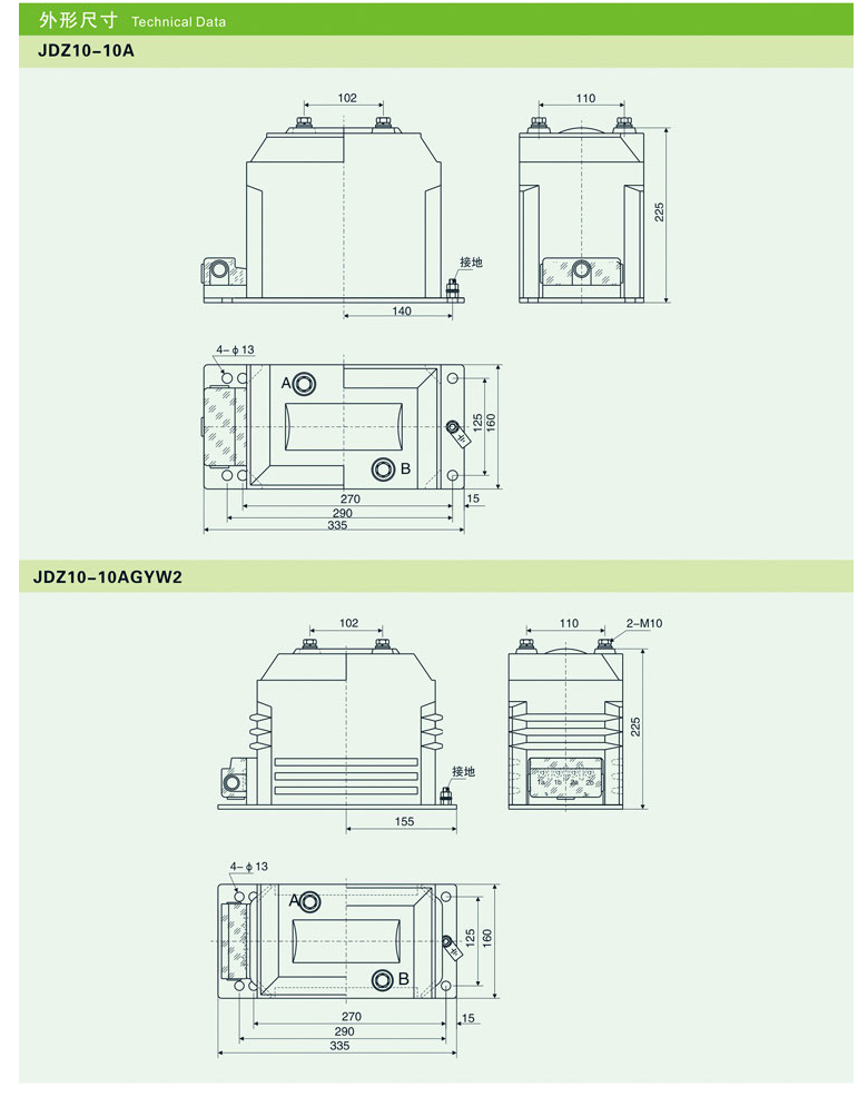 JDZX10-10BG电压互感器