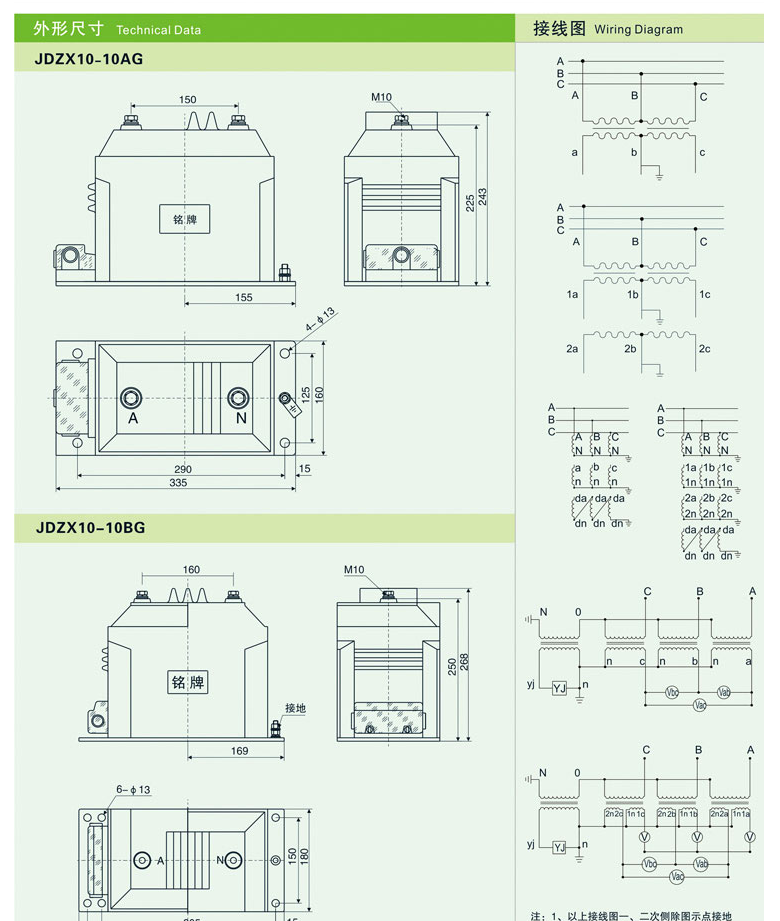 JDZX10-10BG电压互感器