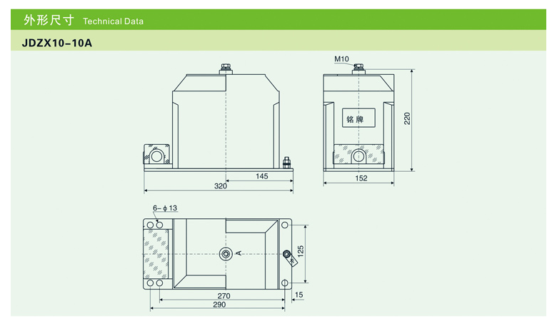 JDZX10-10B电压互感器
