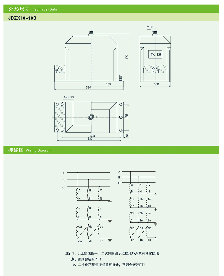 JDZX10-10B电压互感器