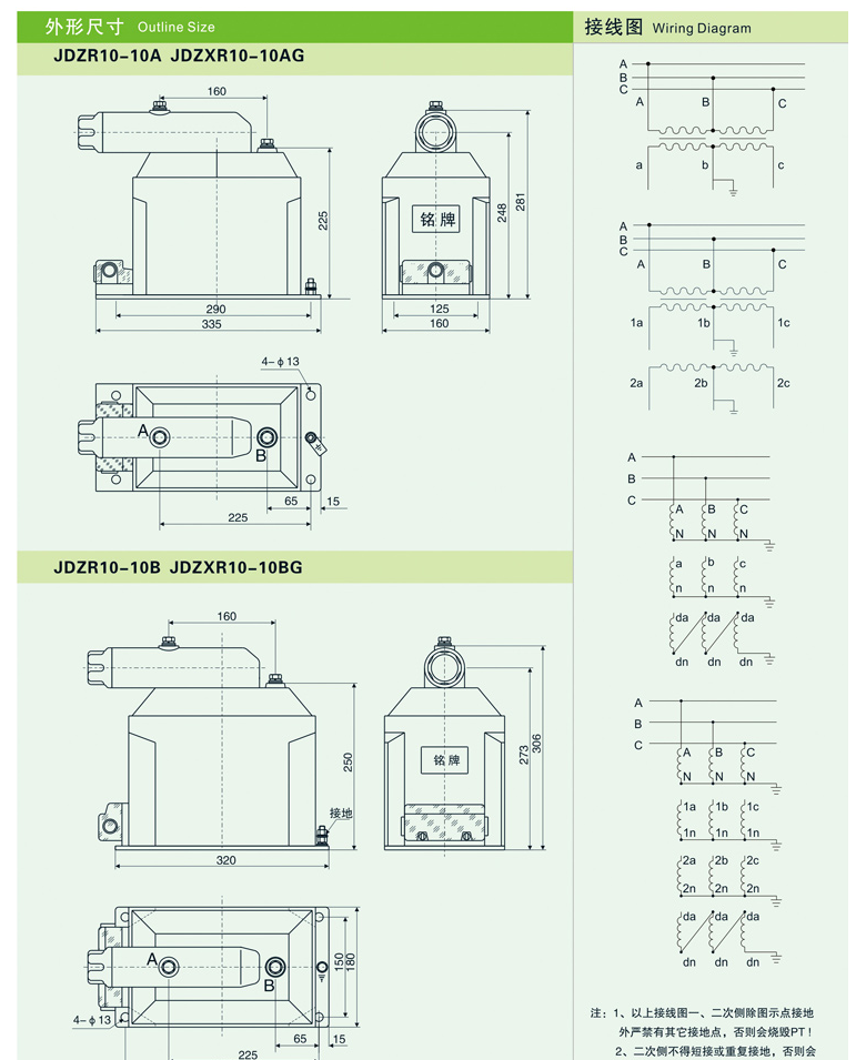 JDZR10-10A电压互感器