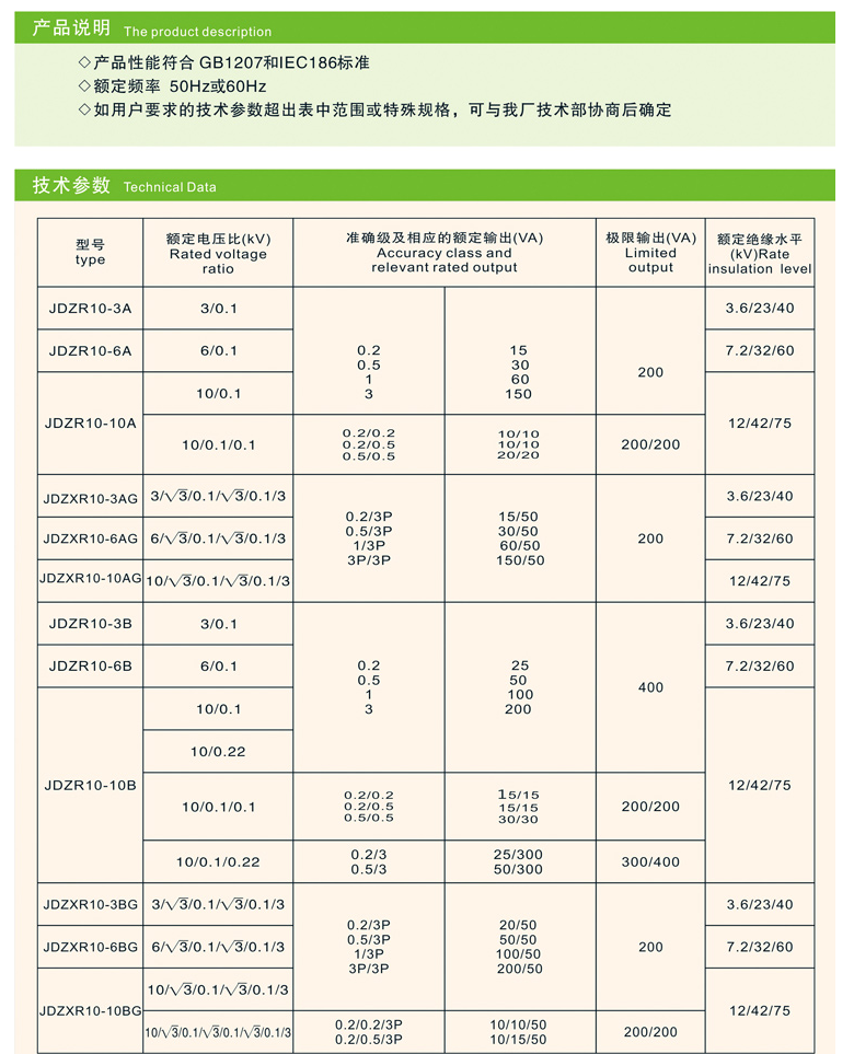 JDZXR10-10AG电压互感器