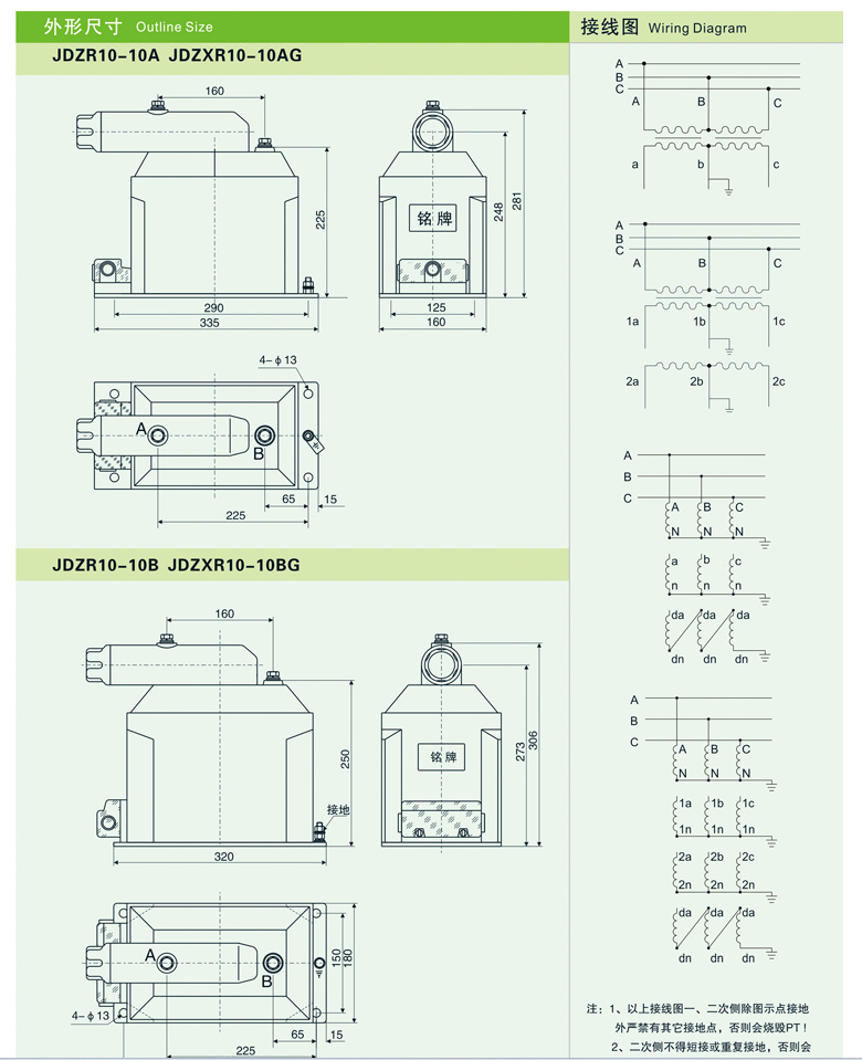 JDZXR10-10BG电压互感器