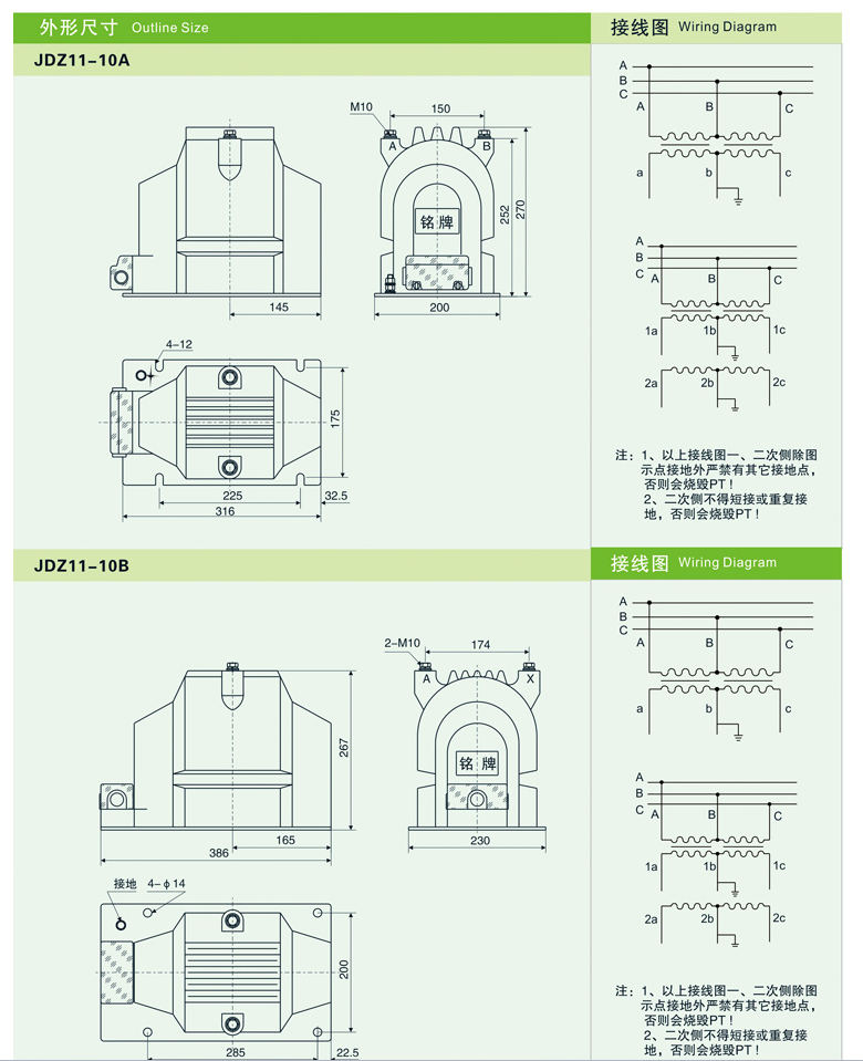 JDZ11-10电压互感器