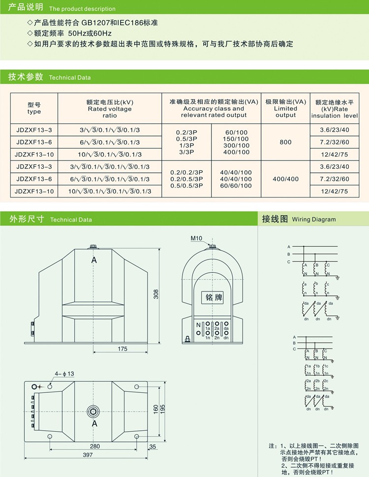 JDZXF13-10电压互感器