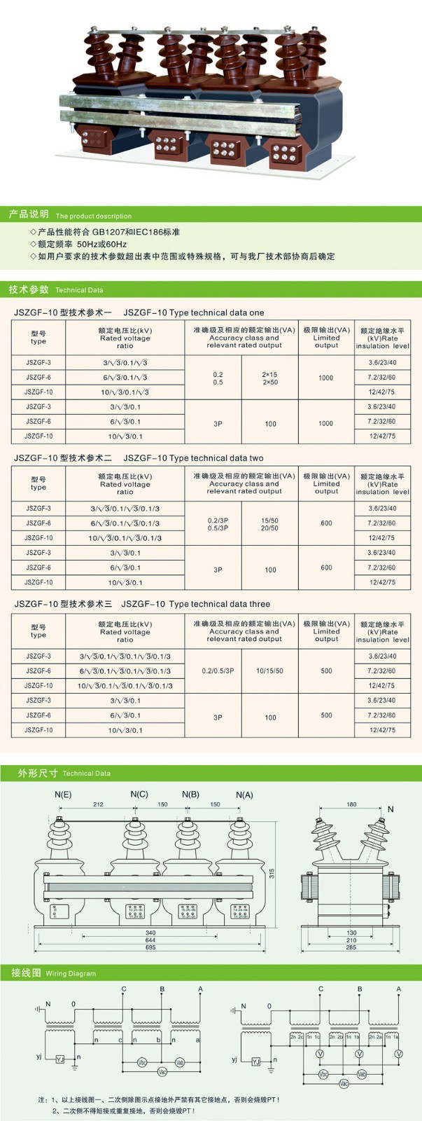 JSZGF-10电压互感器