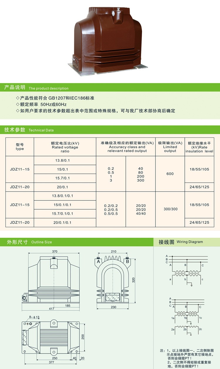 JDZ11-20电压互感器