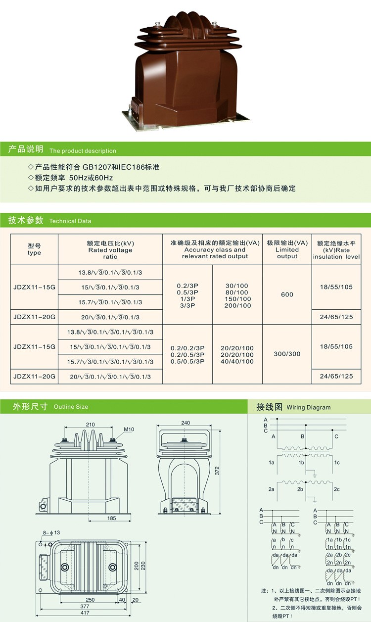 JDZX11-20G电压互感器