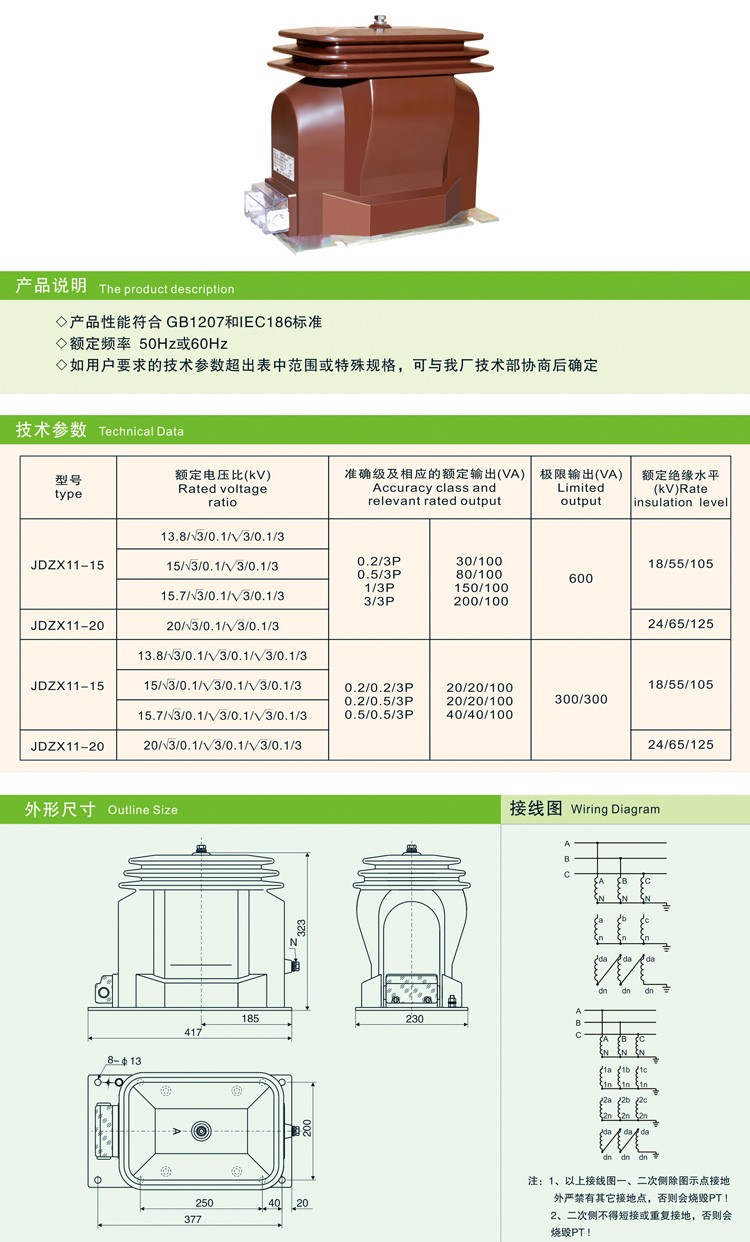 JDZX11-20电压互感器