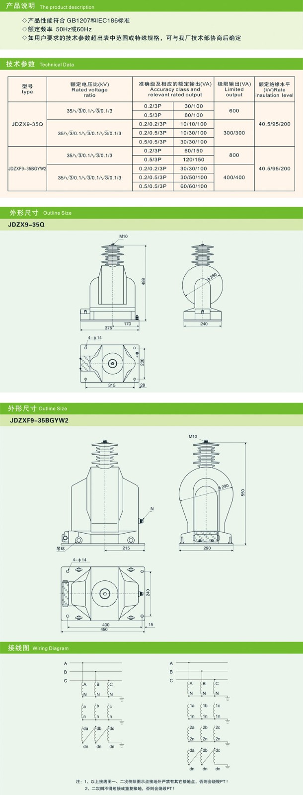 JDZX9-35Q电压互感器