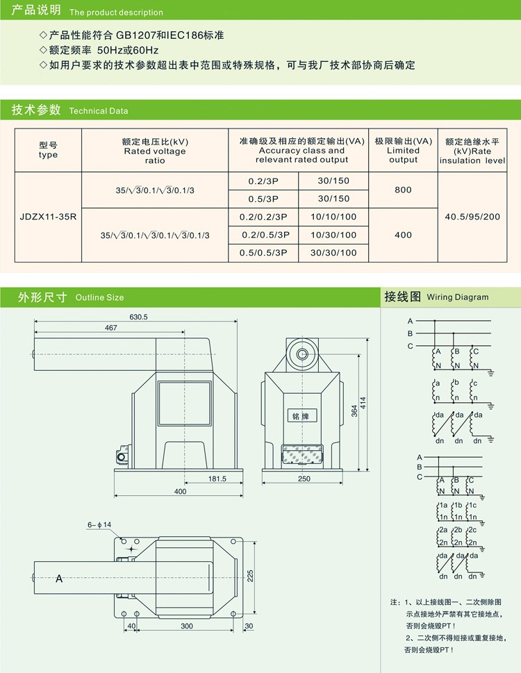 JDZX11-35R电压互感器