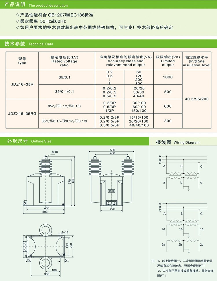 JDZX16-35RG电压互感器