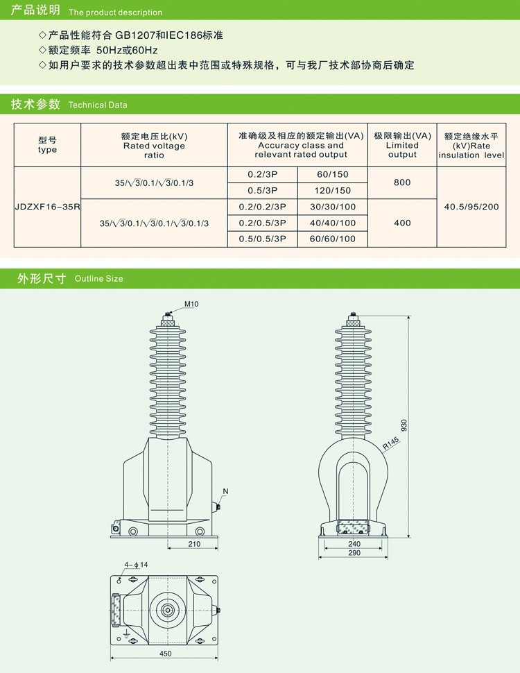 JDZXF16-35R电压互感器