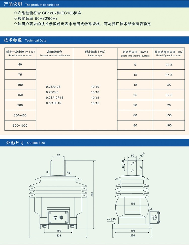 LZZBW20-12GYW2电流互感器