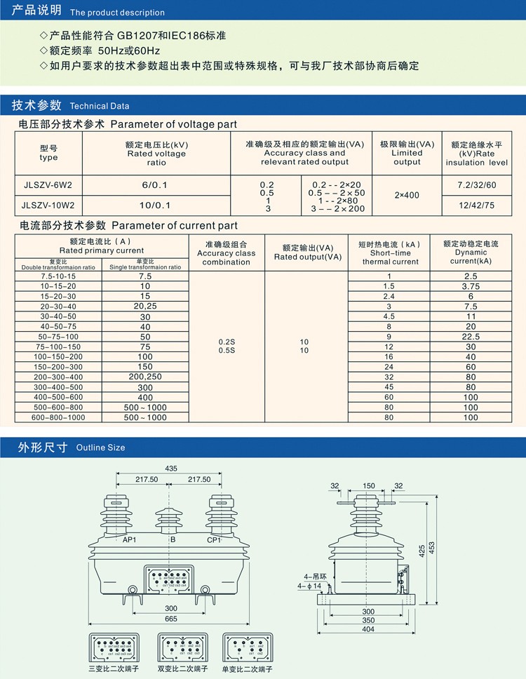 JLSZV-10W2电流互感器