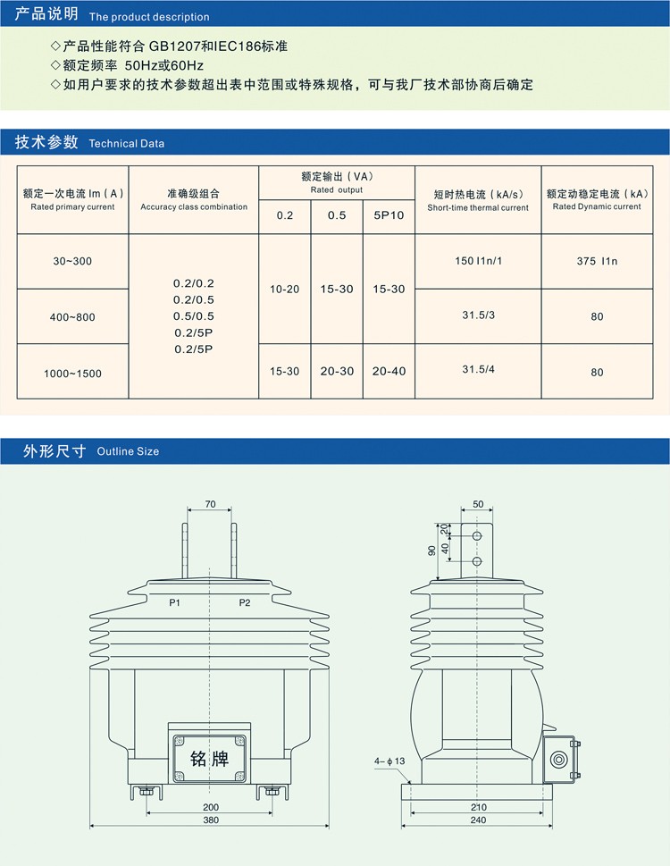 LZZBW20-24GYW2电流互感器