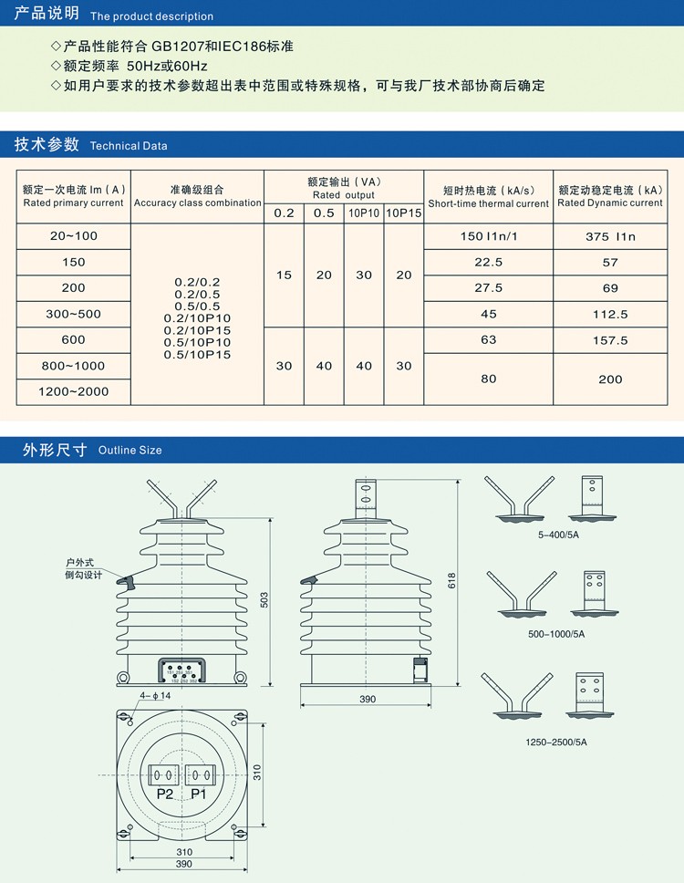 LZZBW20-40.5D电流互感器