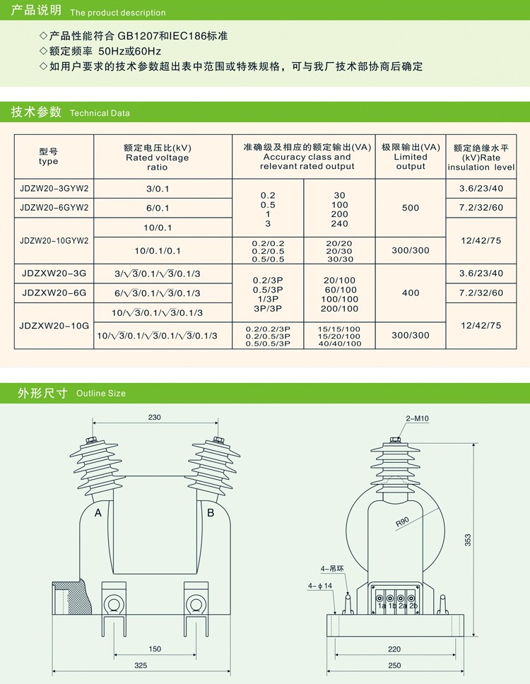 JDZW20-10W2电压互感器