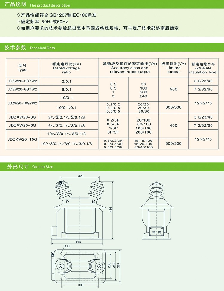 JDZW20-10BW2电压互感器