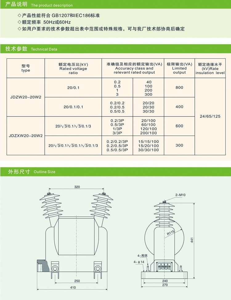 JDZW20-20W2电压互感器