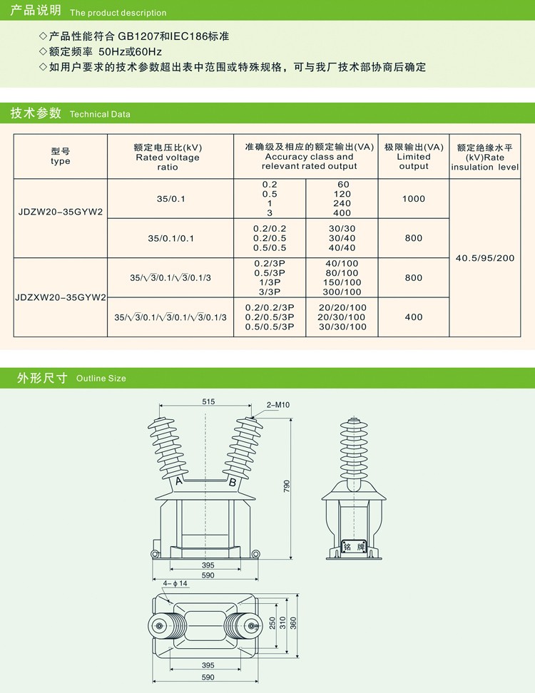 JDZW20-35GYW2电压互感器