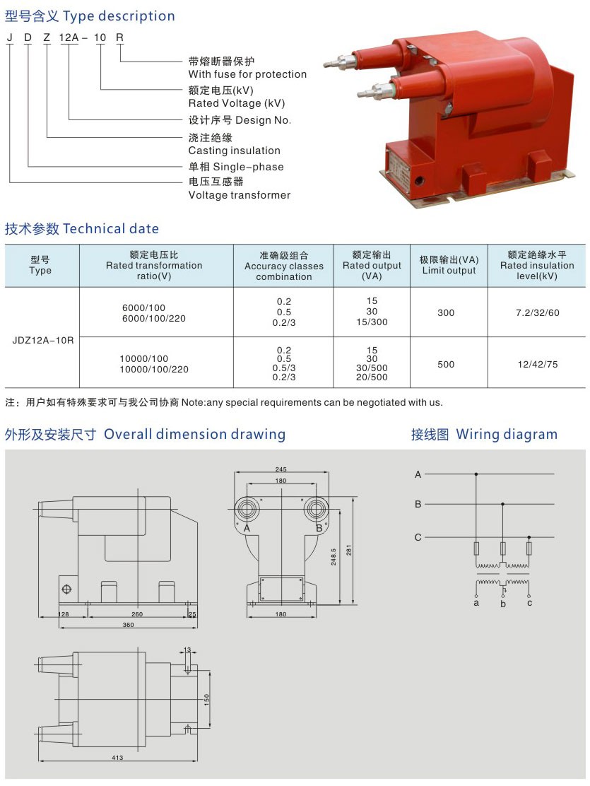 JDZ12A-10R型户内带熔断器电压互感器